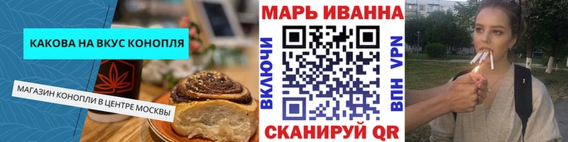 Печенье с ТГК марихуана  Томск 