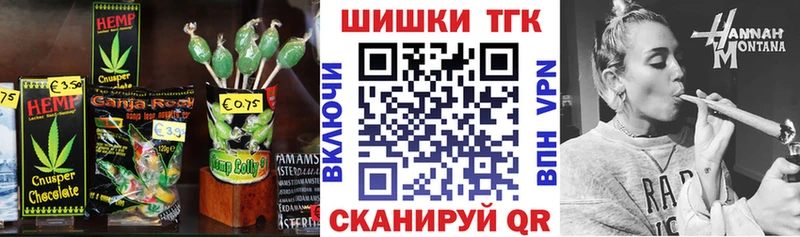Печенье с ТГК конопля Томск