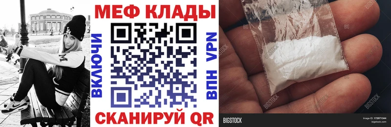 МЕФ 4 MMC  как найти наркотики  Томск 