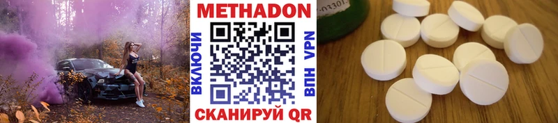 МЕТАДОН белоснежный  наркотики  Томск 